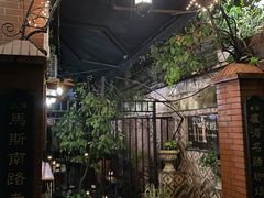 -古董花园(思南路42弄小区店)