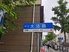 -九龙餐厅(大沽路店)