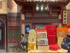 -北京稻香村(零号店)