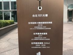 -台北101