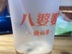 -八婆婆烧仙草(中山路店)