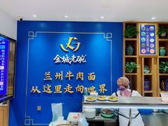 大堂-清真·金城老碗牛肉面揪面片(兰州总店)