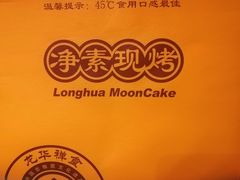 -龙华素斋(龙华路店)