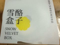 -第戎蛋糕(恒隆广场店)