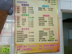 -成裕雪糕店(士多店)
