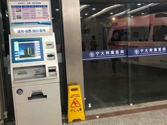 -宁波大学附属第一医院(外滩院区)