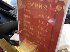 -锦记糕点铺