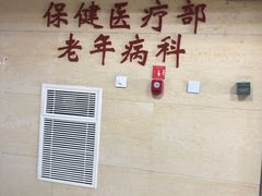 -天津医科大学第二医院