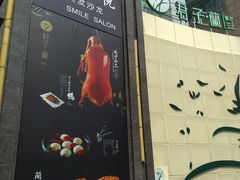 门面-君子·兰餐厅(长江路店)