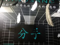 -星空失恋博物馆(双子塔旗舰店)