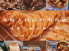 -火辣辣麻辣粉(桃园二巷店)