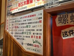-螺大喜螺蛳粉火锅(雍和宫店)