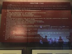 -中共一大纪念馆