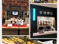 -古洋食坊·港点小馆(苏州中心店)