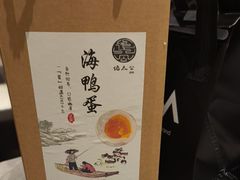 -佬太公海鸭·海鲜大排档(上海总店)