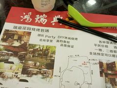 -鸿瑞興面馆(梅岭店)