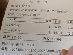 -笑来喜馄饨小笼工坊店(湖滨街店)