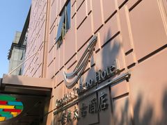 -广州船舶酒店(太古仓店)