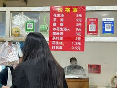 -没牙伯花生汤店(老药洲店)