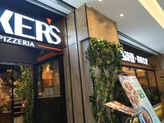 门面-百特喜·意大利餐厅(八佰伴镇江店)