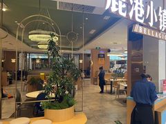 -鹿港小镇(悠唐店)