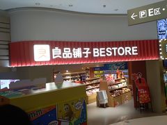 -良品铺子(白云新世界店)