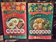 -龙记·香港茶餐厅(海上世界店)