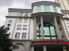 -上海市普陀区中心医院