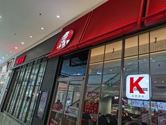 -肯德基(融创茂店)