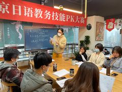 -帝京日语(春熙路旗舰校区)