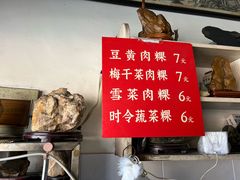 -歙县张记渔梁石头粿(渔梁住保小区店)