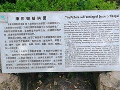 -八卦田遗址公园