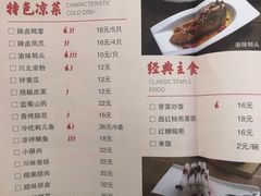 菜单-渝蛙馆(新百店)