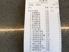 -湖滨客舍·湖北菜
