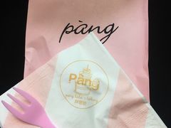 -胖爸爸烘焙工作室(平湖家居店)