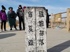 -水洞沟旅游区