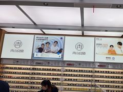 -青山良镜(中国丹阳国际眼镜城店)