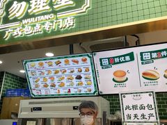-勿理堂(中大店)