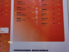 菜单-Jazcu珍仕菓鲜榨果汁(西单大悦城店)