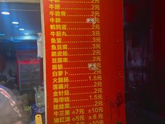 -伙记牛杂糖水