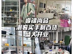 -伊势丹(现代城店)