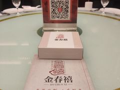 -金春禧(世茂国际广场店)
