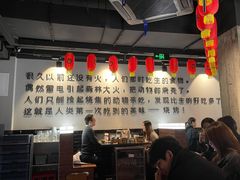 大堂-很久以前羊肉串(中山公园店)