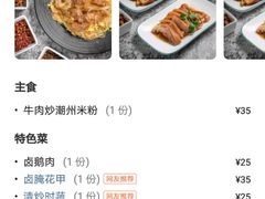 -唔止卤嘢·潮州府城菜(鹭江店)