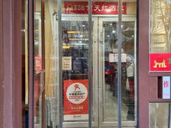 -京天红酒家(虎坊路店)