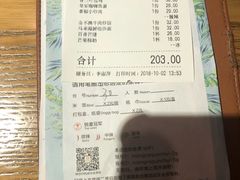 账单-娘惹裙厨餐厅(昙华林店)