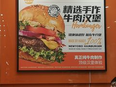 -牛约堡-牛肉汉堡(长宁店)