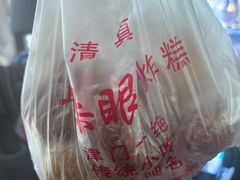 -耳朵眼炸糕(滨江道店)