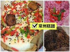 -常州糕团店(北大街新世纪商城店)