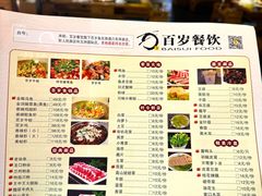 -百岁鱼(人民路店)